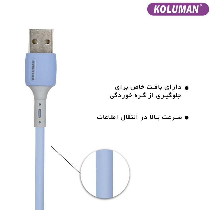 کابل تبدیل USB به MICRO USB کلومن مدل DK - 62 طول 1 متر